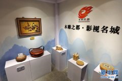 木雕、竹艺、玉器、陶瓷等工艺美术作品集体亮相东阳